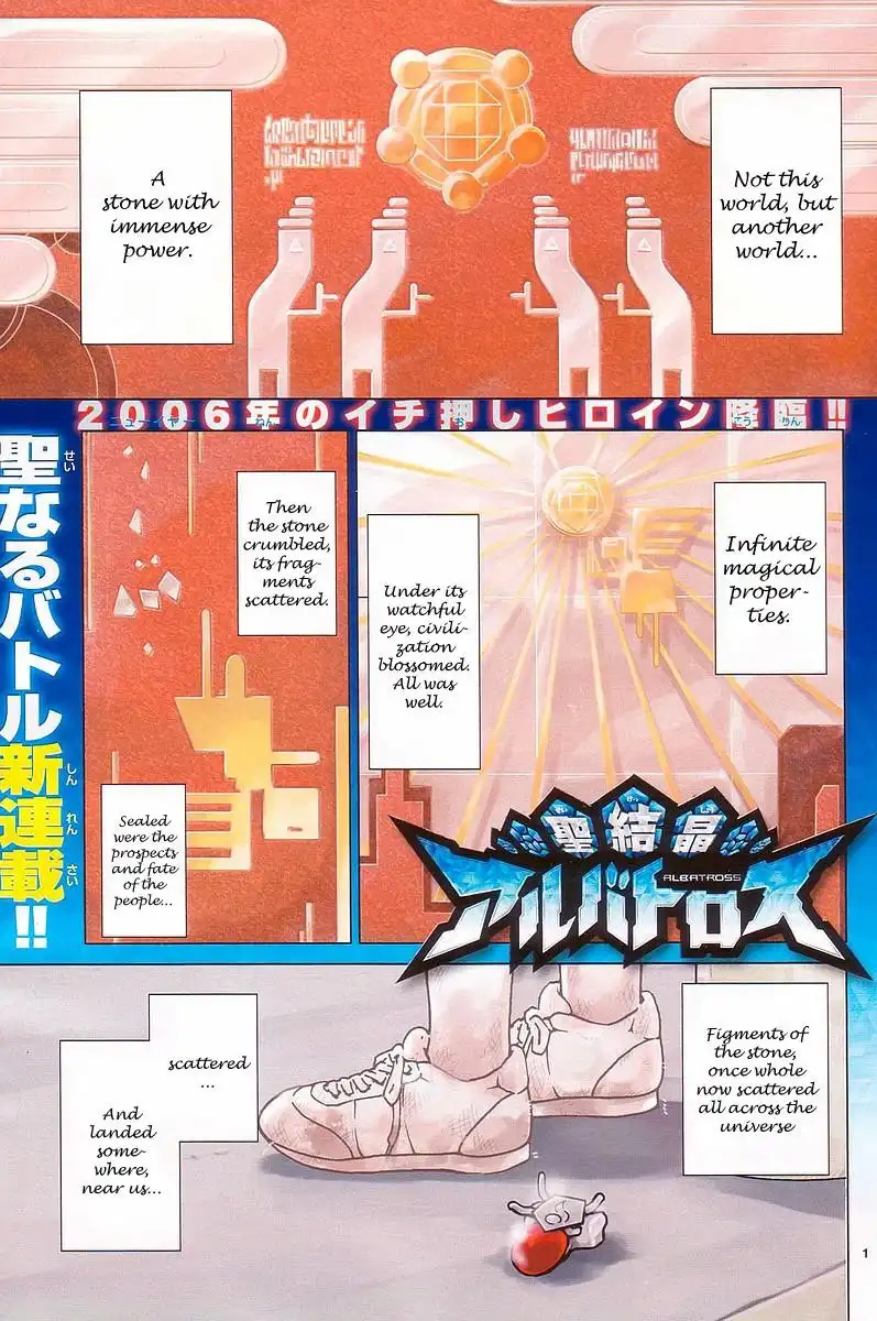 Seikesshou Albatross Chapter 1 5